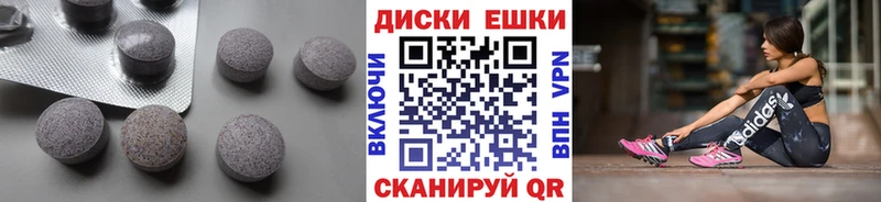 ЭКСТАЗИ диски  Балашов 
