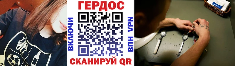 площадка наркотические препараты  Балашов  ГЕРОИН хмурый 