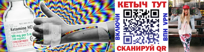 Кетамин VHQ OMG вход Балашов