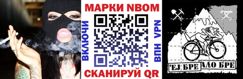 Марки N-bome 1,5мг  shop как зайти  Балашов 
